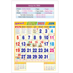 Monthly Calendar D.No. 501