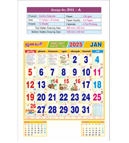 Monthly Calendar D.No.501-A
