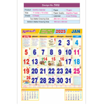 Monthly Calendar D.No. 502