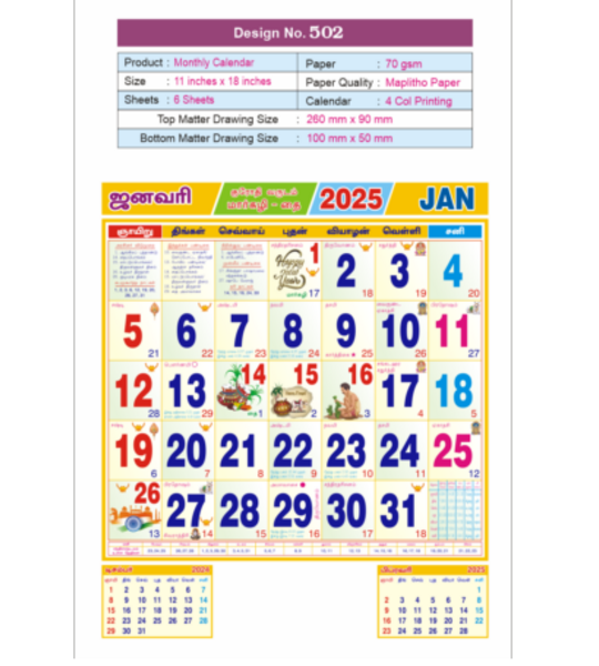 Monthly Calendar D.No. 502