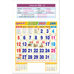 Monthly Calendar D.No. 502-A
