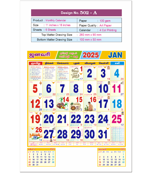 Monthly Calendar D.No. 502-A