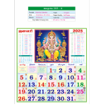 Monthly Calendar D.No.503-A