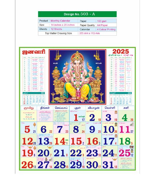 Monthly Calendar D.No.503-A