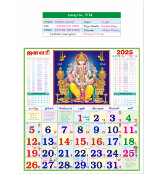 Monthly Calendar D.No.504