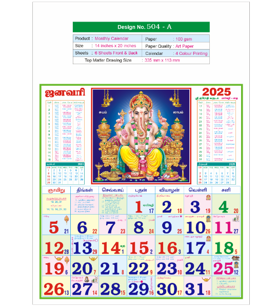 Monthly Calendar D.No.504-A