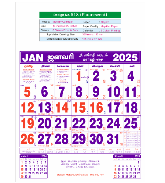 Monthly Calendar D.No. 518 (Fluorescent)