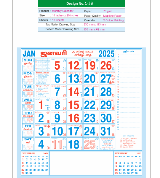 Monthly Calendar D.No. 519