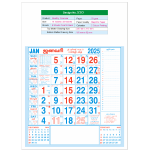 Monthly Calendar D.No. 520