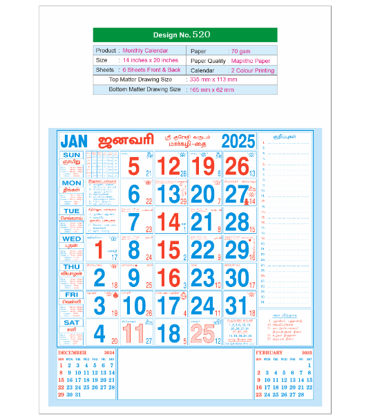 Monthly Calendar D.No. 520