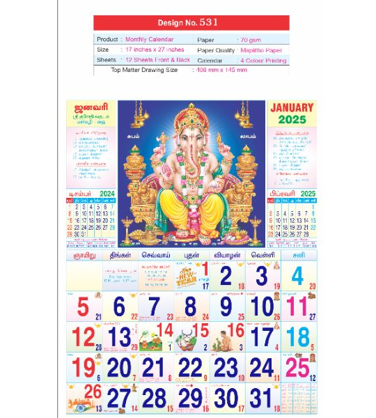 Monthly Calendar D.No. 531