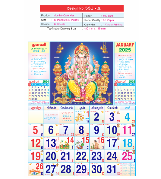 Monthly Calendar D.No.531-A