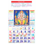 Monthly Calendar D.No. 532