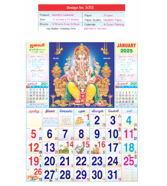 Monthly Calendar D.No. 532