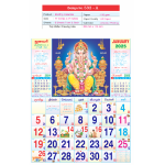 Monthly Calendar D.No.532-A