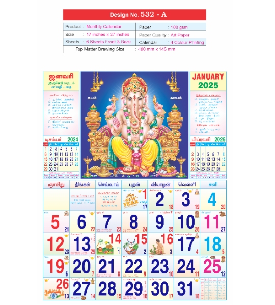 Monthly Calendar D.No.532-A