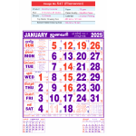 Monthly Calendar D.No. 547 (Fluorescent)