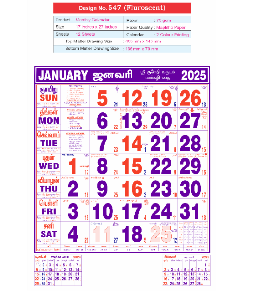 Monthly Calendar D.No. 547 (Fluorescent)
