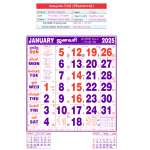 Monthly Calendar D.No. 548 (Fluorescent)