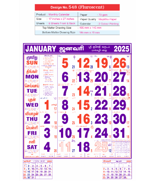 Monthly Calendar D.No. 548 (Fluorescent)