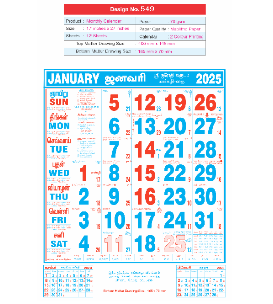 Monthly Calendar D.No. 549