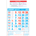 Monthly Calendar D.No. 550