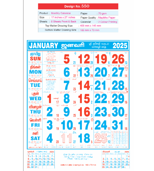 Monthly Calendar D.No. 550