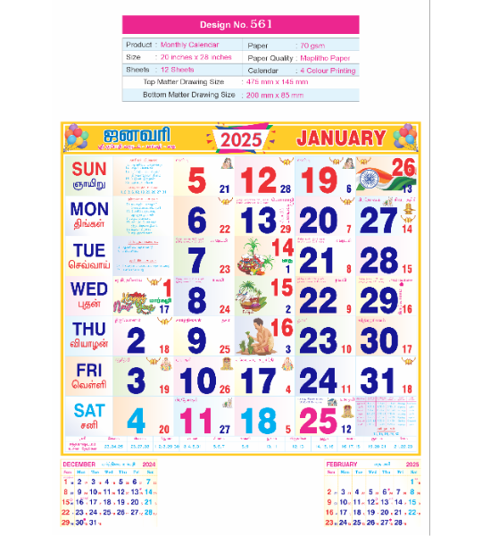 Monthly Calendar D.No. 561