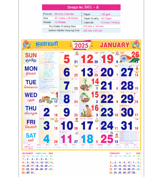 Monthly Calendar D.No.561-A