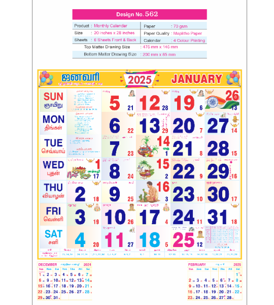Monthly Calendar D.No. 562