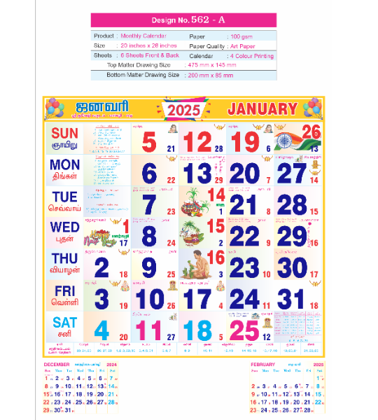 Monthly Calendar D.No.562-A