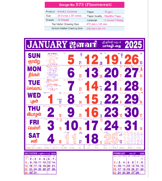 Monthly Calendar D.No. 573 (Fluorescent)