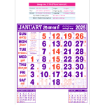 Monthly Calendar D.No. 574 (Flurorescent)