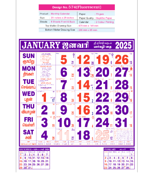 Monthly Calendar D.No. 574 (Flurorescent)