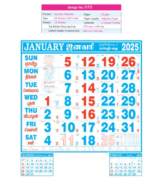 Monthly Calendar D.No. 575