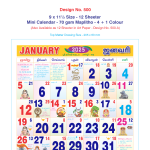 Monthly Calendar D.No. 500